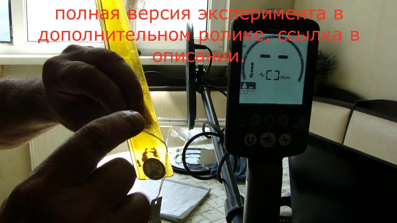 Minelab Equinox 800, настройки  Различия между режимами поиска