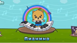 Играем вместе весело