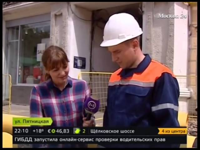На Пятницкой улице проводится реконструкция газопровода смотреть онлайн