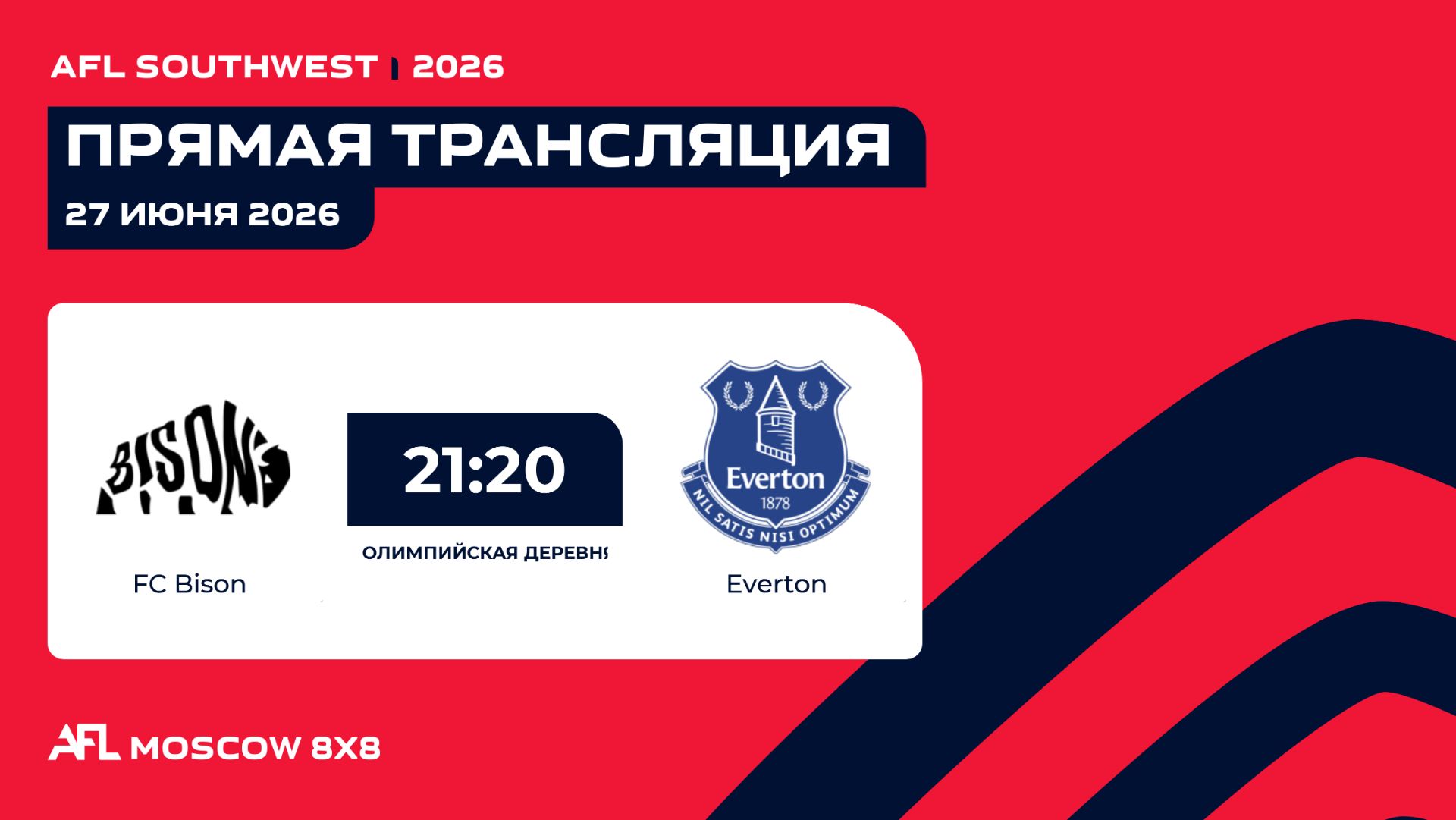 AFL26. AFL Southwest. Day 13. FC Bison - Everton смотреть онлайн