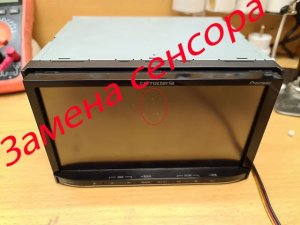 Замена сенсора на магнитоле Pioneer Carrozzeria MRZ09, 05, 06, 02,