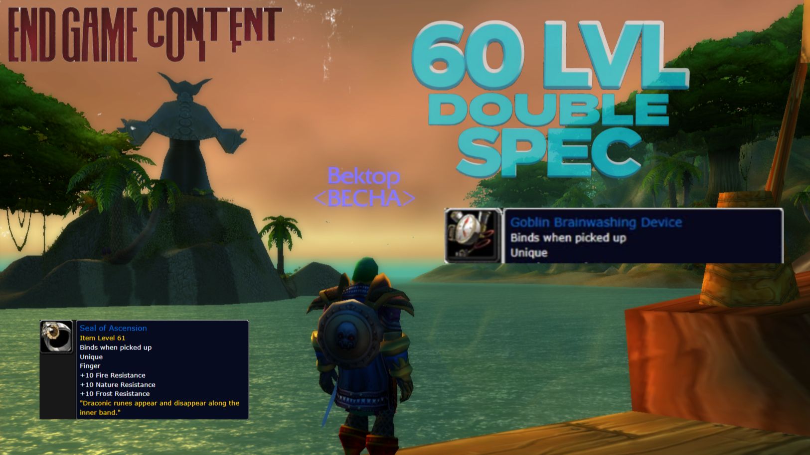SandWorlds(TurtleWoW +) UP TO 60!!! DUAL SPEC смотреть онлайн