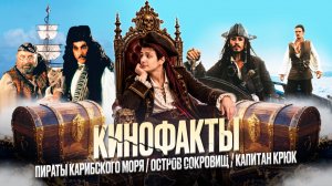 КТО БЫ МОГ СЫГРАТЬ ДЖЕКА ВОРОБЬЯ ЛУЧШЕ ДЖОНИ ДЕППА ?!!!