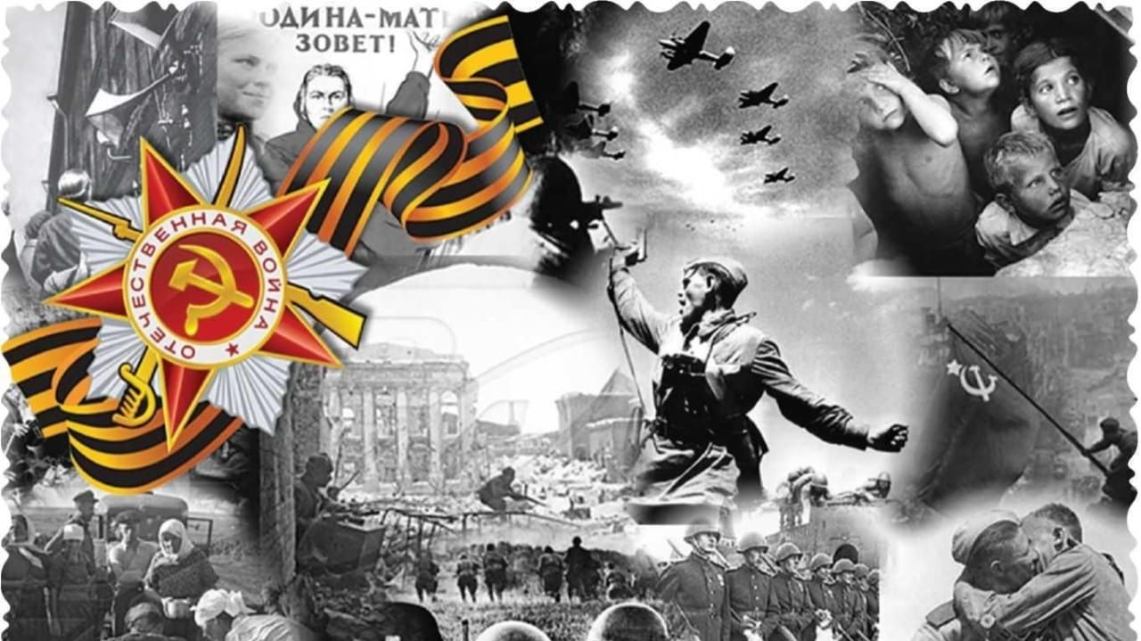 Великая Победа!
