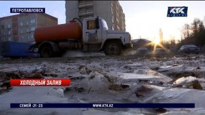 Отремонтированный за миллионы водопровод лопнул с первыми морозами в Петропавловске