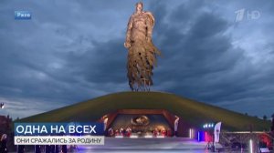День памяти и скорби