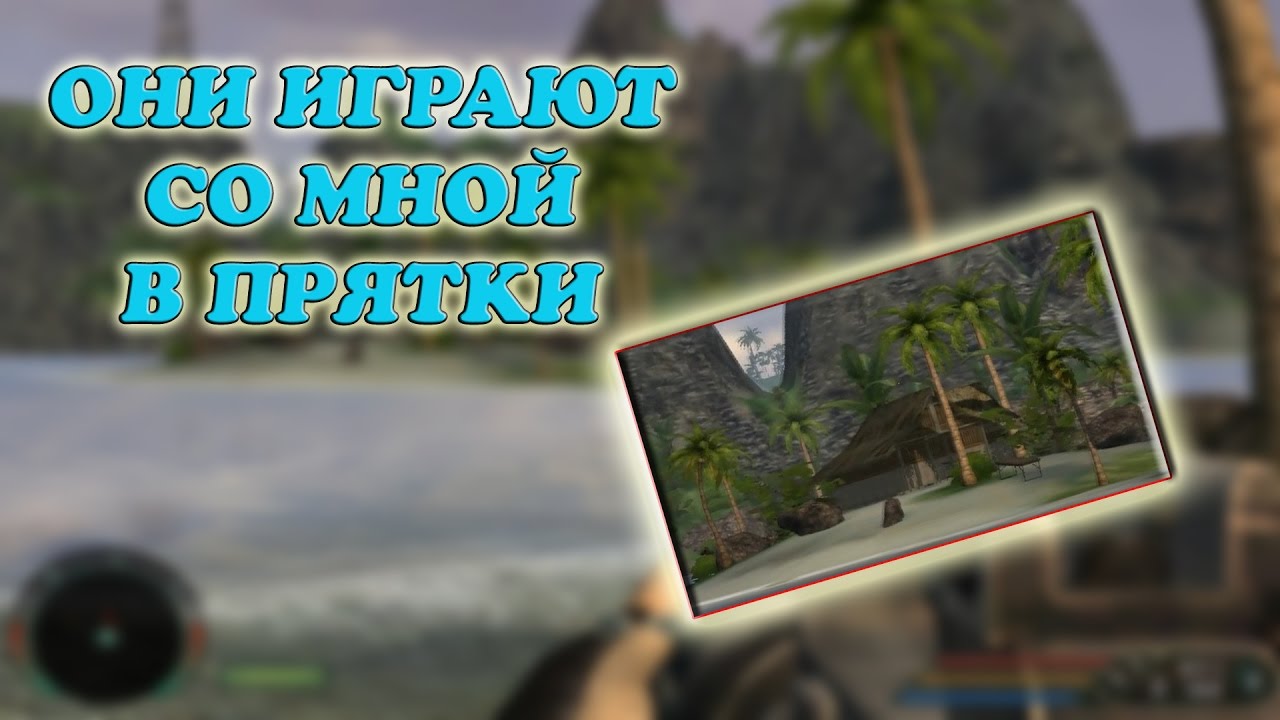 FarCry #14 -||- АНТЕННЫ И ПЕРЕХВАТ СИГНАЛА смотреть онлайн