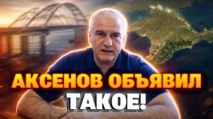 СРОЧНО! В Крыму ввели режим ЧРЕЗВЫЧАЙНОЙ СИТУАЦИИ: Аксенов вышел с ШОКИРУЮЩИМ заявлением. Послушайте