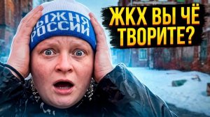 Жкх вы че творите - Откуда мем ?