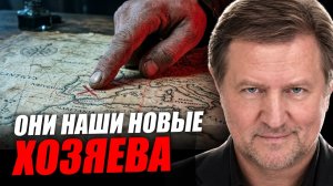 О хозяевах мира за 20 минут | Владимир Лепехин