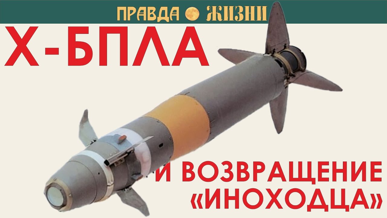 Х-БПЛА — ТКБ 1030 смотреть онлайн
