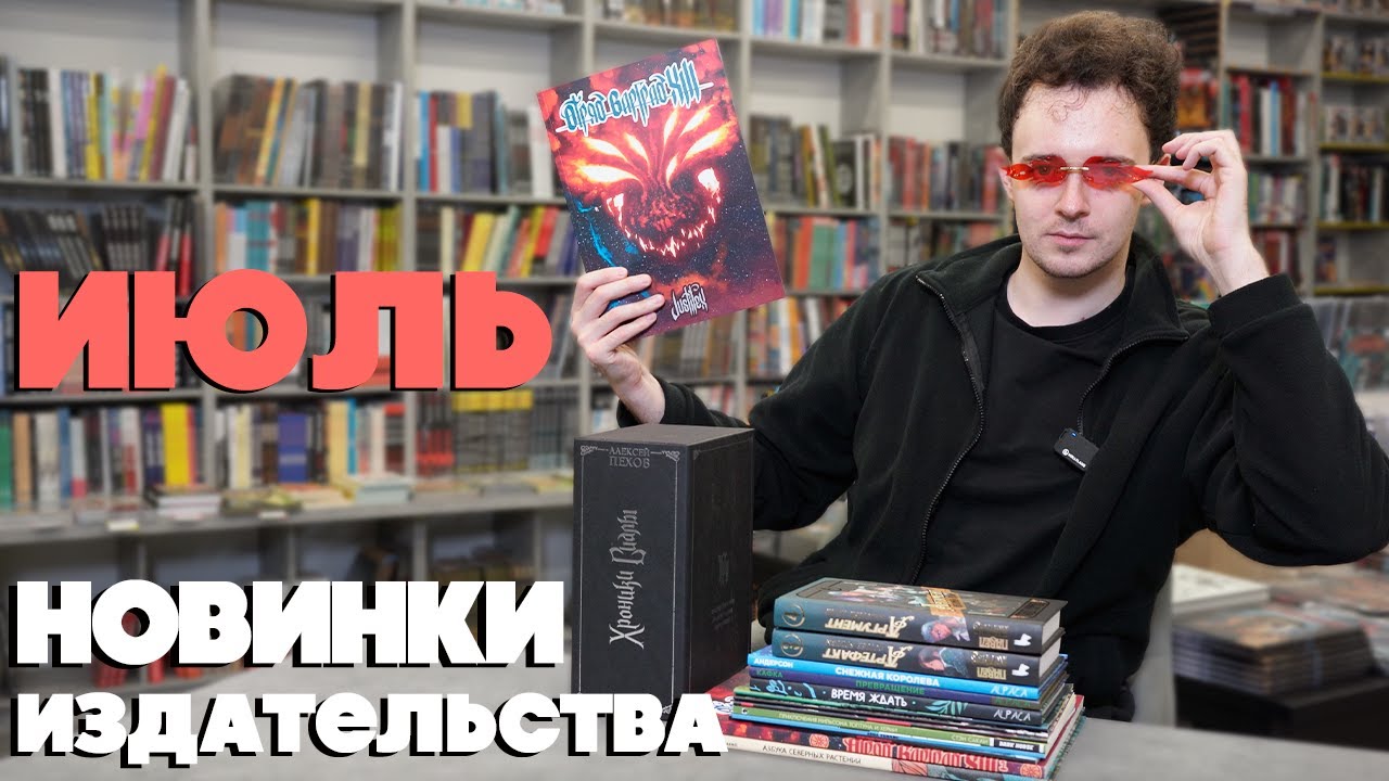 Что там у Альпаки? (Июль 2025) смотреть онлайн