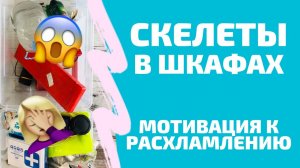 Позорное видео о ненужных вещах. Минимализмом и не пахнет!  Мотивация к уборке.