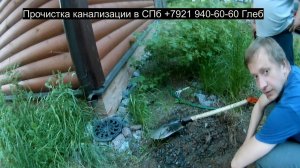 Прочистка канализационных труб, ремонт перебитой канализации в СПб, засор 81
