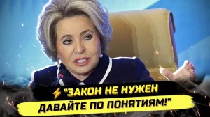 Иванов ПАВЕЛ. ⚡️МАТВИЕНКО, ЧТО ЭТО БЫЛО?! ПОЗОРНОЕ ВЫСТУПЛЕНИЕ И БЕЗУМИЕ СИСТЕМЫ!