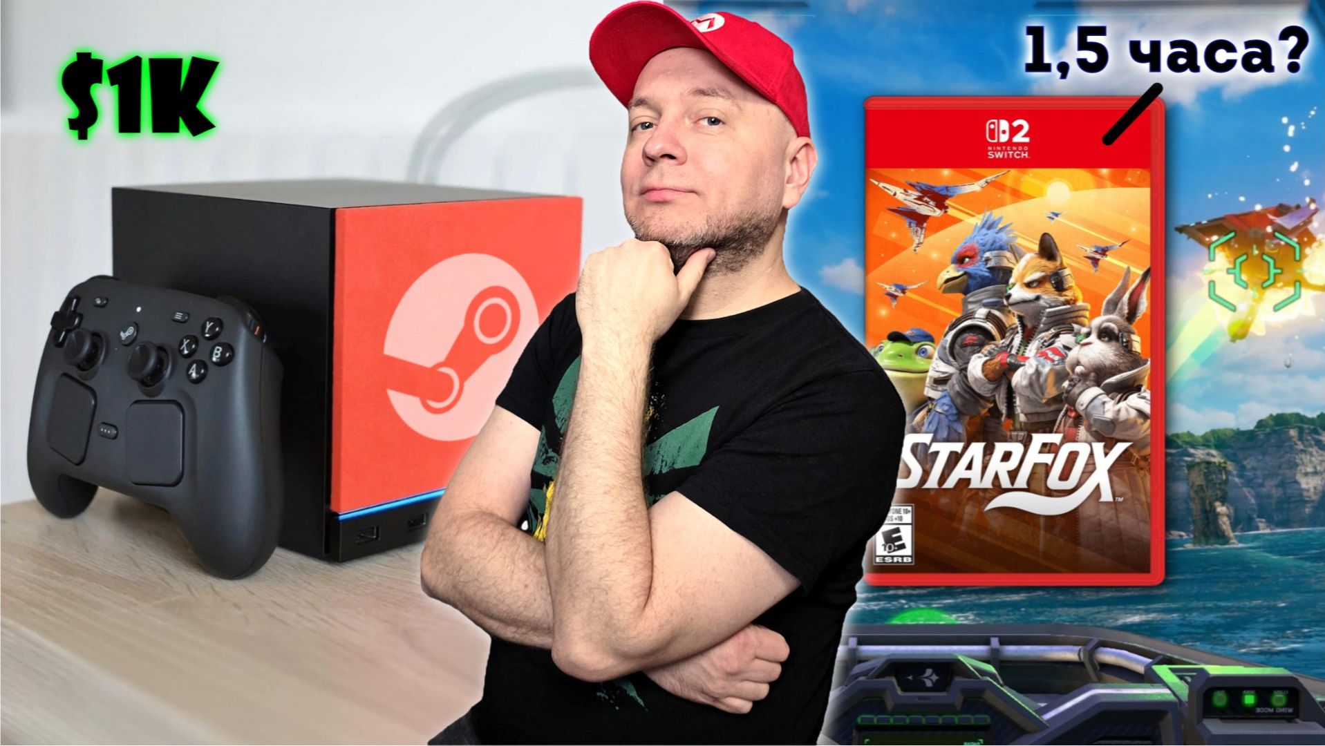 Провал Steam Machine // Стоит ли брать Star Fox // Devil May Cry 5 на Nintendo Switch 2 смотреть онлайн