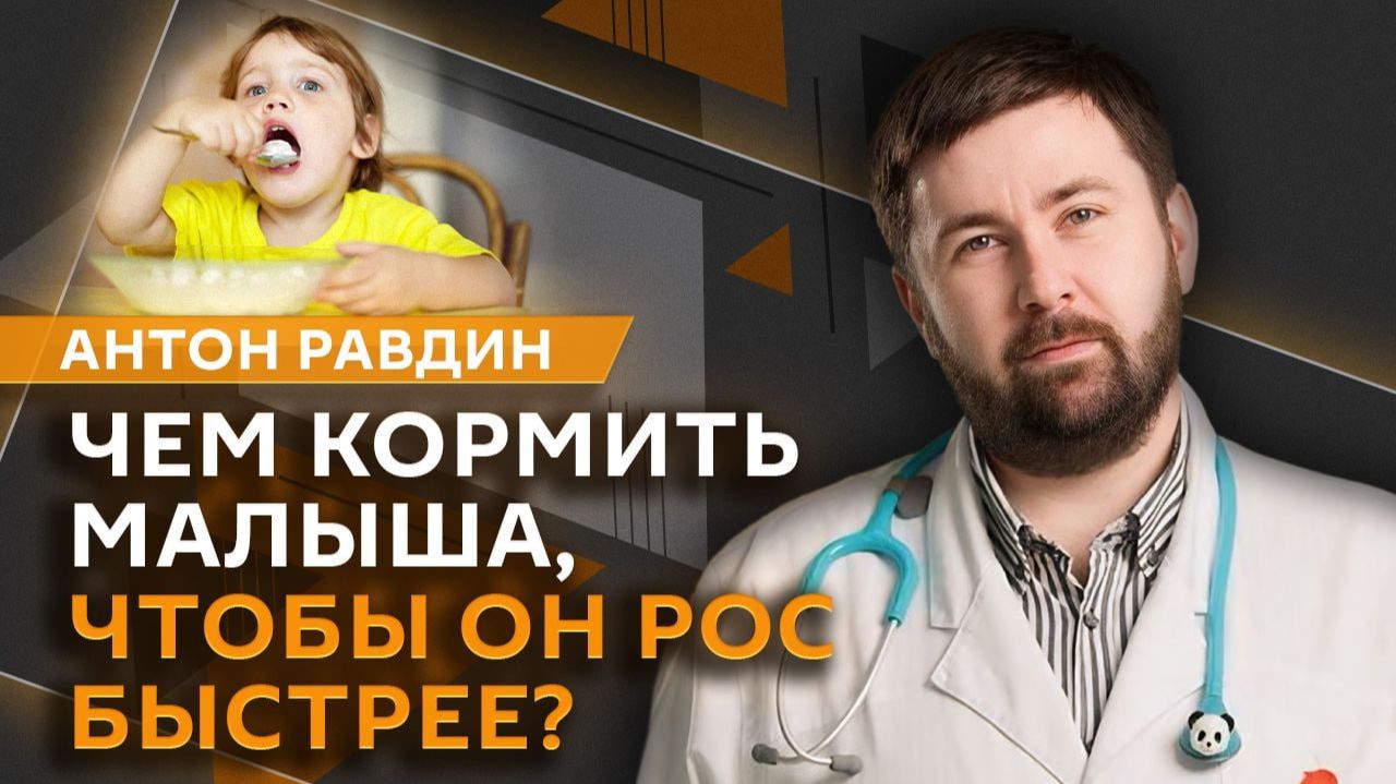Антон Равдин. Как ИИ помогает врачу в борьбе с интернет-страхами родителей смотреть онлайн