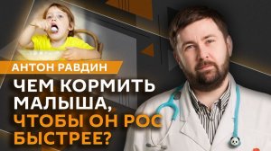 Антон Равдин. Как ИИ помогает врачу в борьбе с интернет-страхами родителей