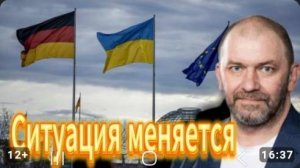Ситуация меняется в пользу Украины ???????