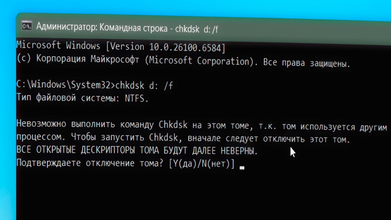 Невозможно выполнить команду Chkdsk на этом томе смотреть онлайн