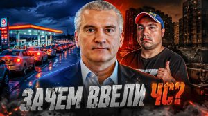 Дефицит бензина и режим ЧС