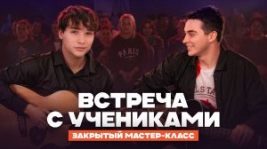 Закрытый Мастер-Класс Паши AkStar в Москве | Как это было