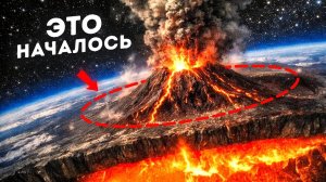 Вулкан, считавшийся «вымершим» в течение 700,000 лет, теперь поднимается