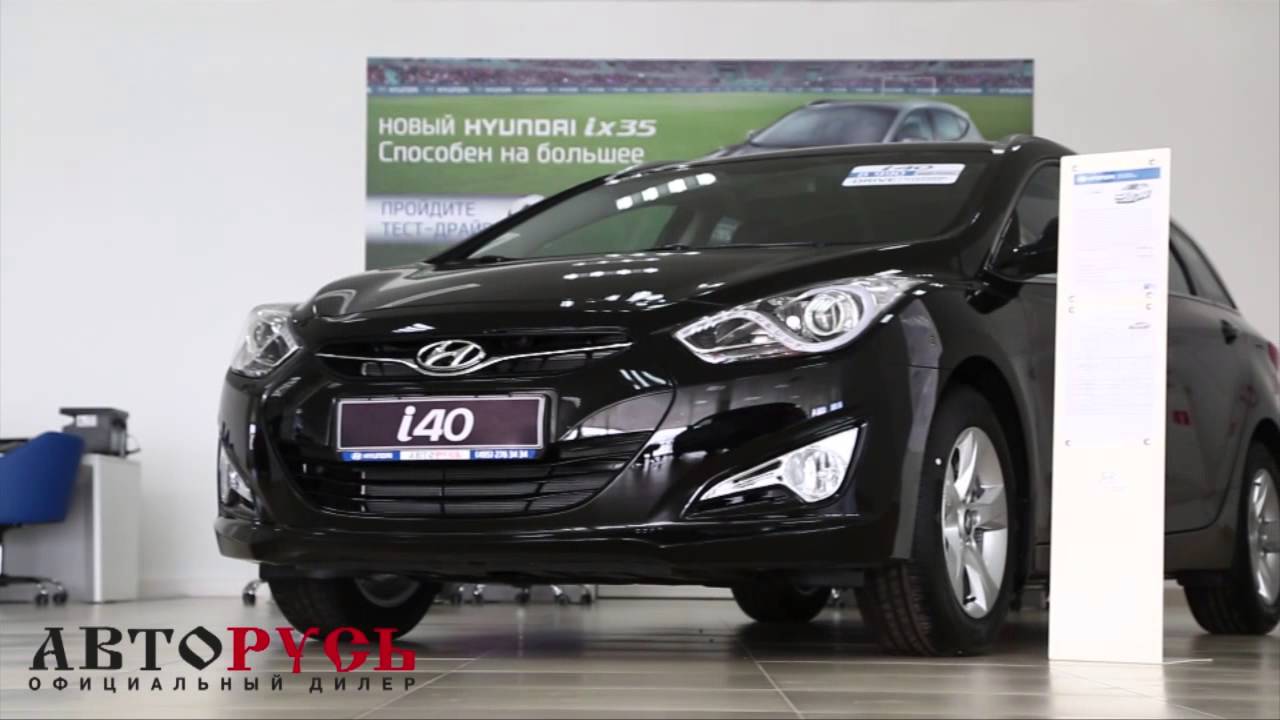 АвтоРусь Подольск - официальный дилер Hyundai смотреть онлайн