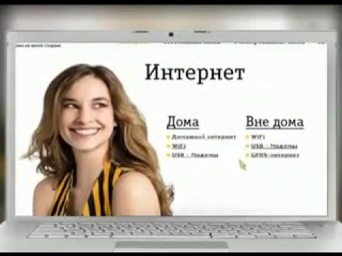 ТВ Билайн и интернет смотреть онлайн