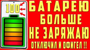 БАТАРЕЯ НЕ ДЕРЖИТ ЗАРЯД ПОЧЕМУ СМАРТФОН БЫСТРО РАЗРЯЖАЕТСЯ ЭКОНОМЯ БАТАРЕИ АНДРОИД ТЕЛЕФОНА