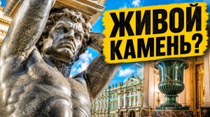 КАК СОЗДАЛИ «НЕВОЗМОЖНЫЕ» АРТЕФАКТЫ ПЕТЕРБУРГА?