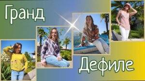 Демонстрация готовых работ на Карине