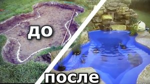 Искусственный водоем с водопадом своими руками