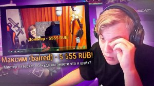 Пятёрке ЗАДОНАТИЛИ 23 000 РУБЛЕЙ | Нарезка стрима ФУГА TV