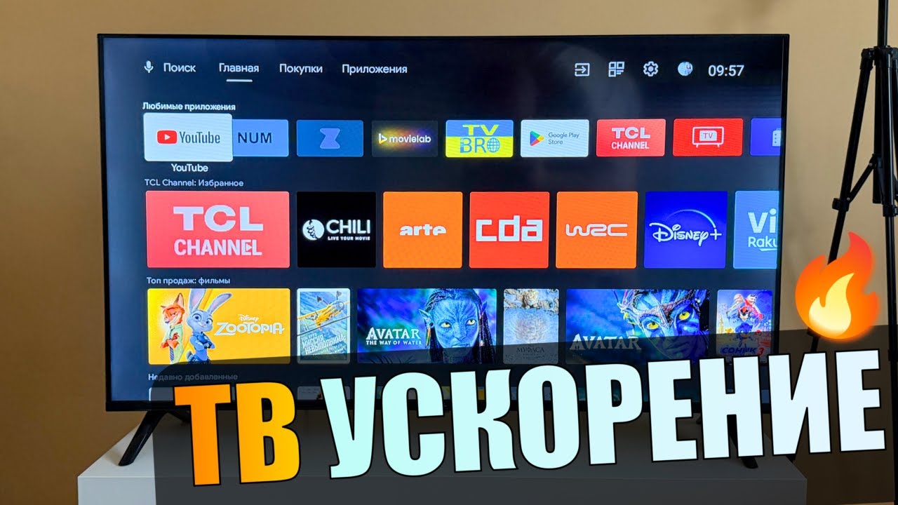 Оптимизация Android TV! Сделай Android TV в 10 раз быстрее смотреть онлайн