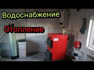 Устройство котельной.