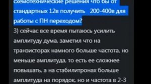 19.1.6. Катушка в режиме ёмкости (360p)