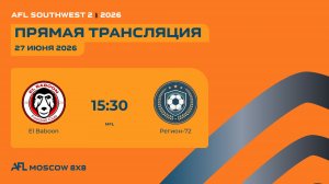 AFL26. AFL Southwest 2. Day 3. El Baboon - Регион-72