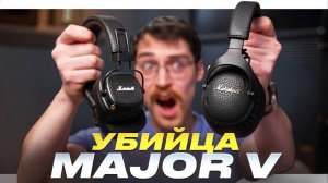 Marshall Monitor III – Во всём лучше Major V