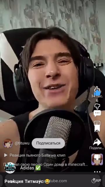 мем Тит маус