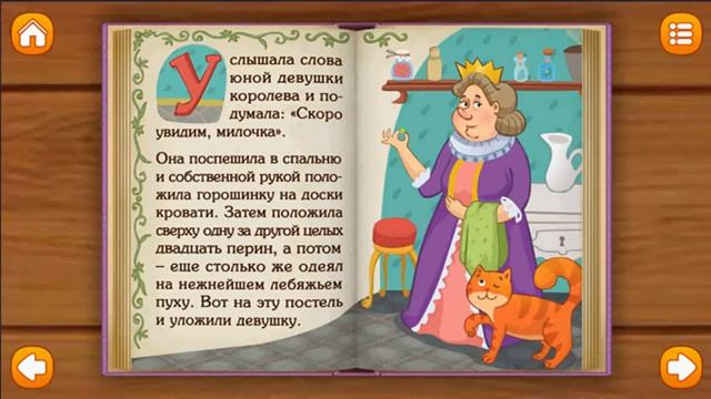 Сказки_перед_сном__Принцесса_на_горошине_Сказка__Сказка_мультик_перед_сном_для_малышей смотреть онлайн