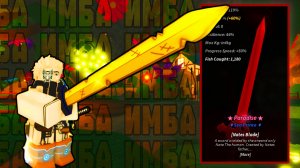 Этот ЭНЧАНТ ВОЗВРАЩАЕТ *NATES BLADE* В ИГРУ! | FISCH ROBLOX!
