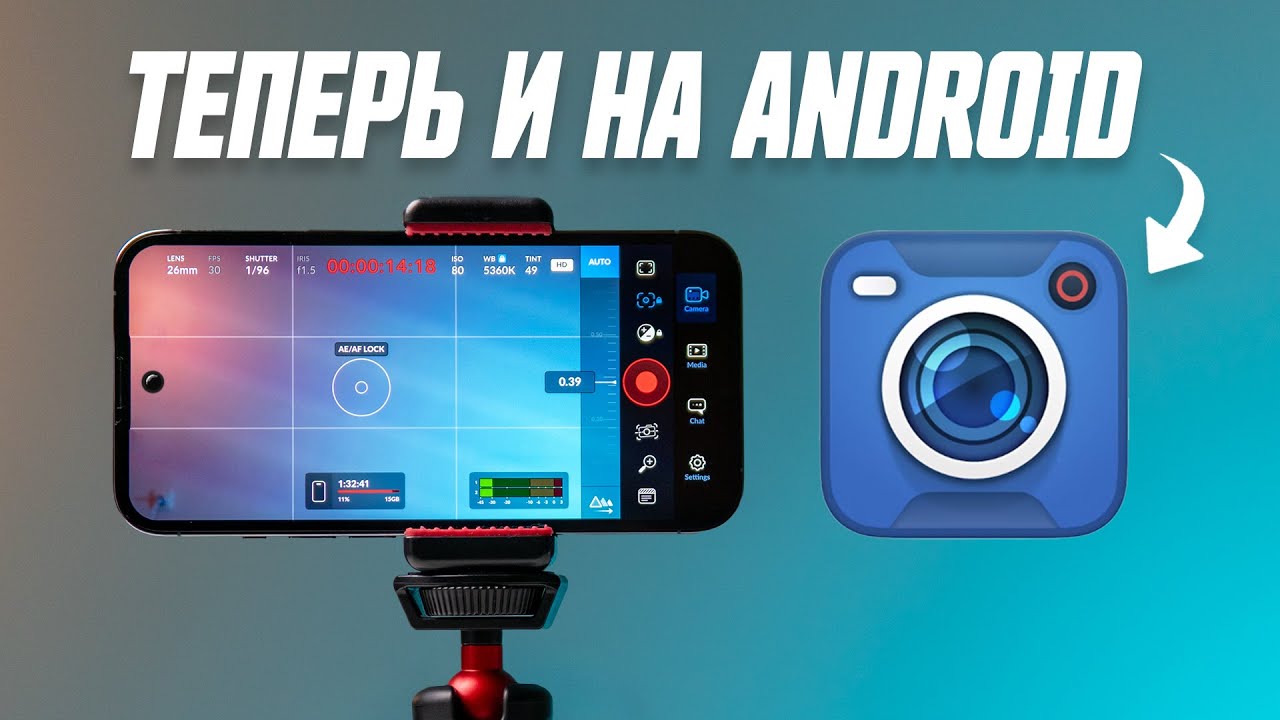 СЕКРЕТНЫЕ ФУНКЦИИ Blackmagic Camera Для Android и iOS + Советы По Съёмке смотреть онлайн