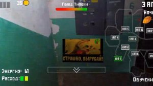 Играю в Тимоху 1 часть 1 ночь