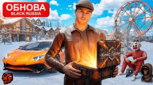 Обнова! Новый КЕЙС: ГРОМ - Квестовая линия 😍- СТРИМ БЛЕК РАША / BLACK RUSSIA