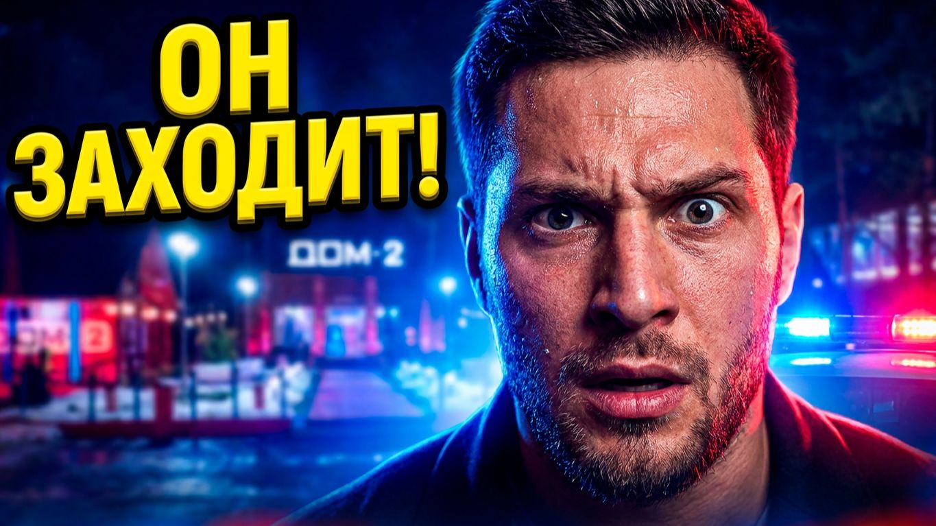 ВЛАДИМИР БАЛАН возвращается? 😱 ШОК-контент: Свадьба на проекте или КИТАЙ? 🇨🇳 Дом 2 Новости смотреть онлайн