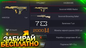 ФИКС СОБЫТИЯ, АКТИВИРУЙ SAFARI И RADON БЕСПЛАТНО WARFACE, Птс Обновление, Ап G210, Халява варфейс