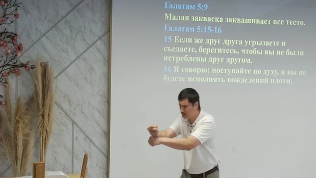 #126 Проповедь Югая, тема: 