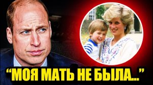 В 42 год принц Уильям НАКОНЕЦ ТО признаёт то, что все подозревали