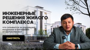 Инженерный разбор: как мы создаем идеальные проекты